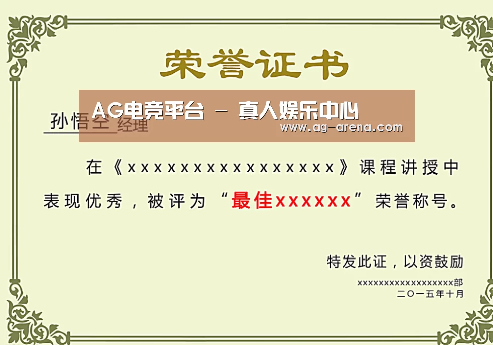 荣誉证书一(图1)