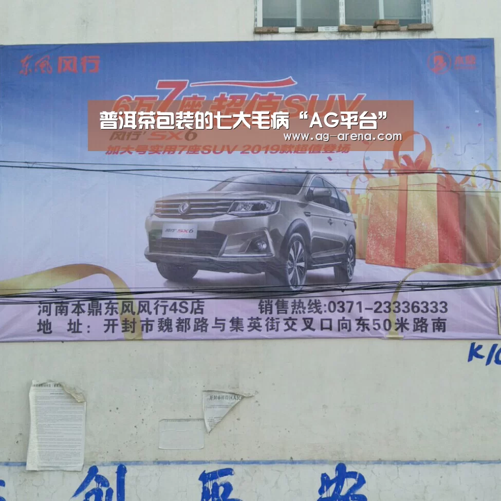普洱茶包装的七大毛病“AG平台”(图1) AG娱乐