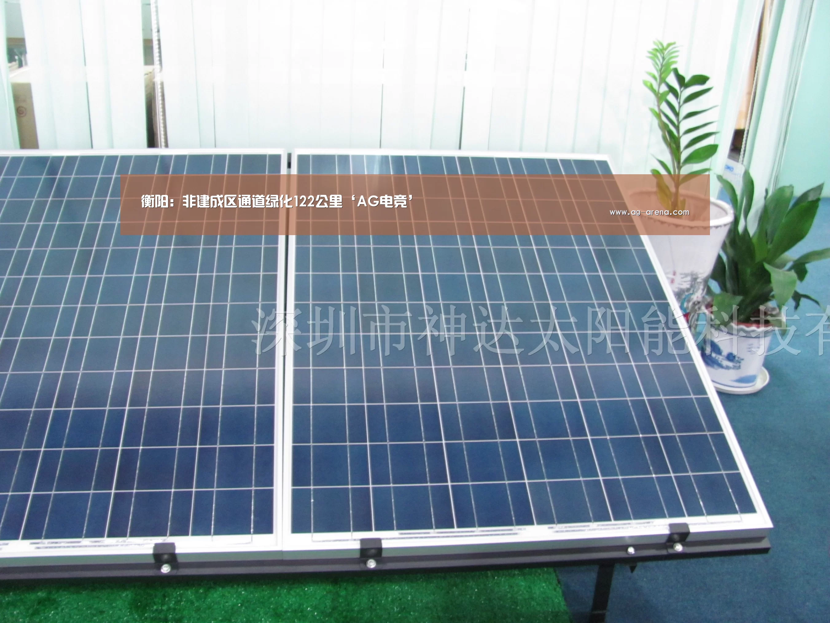 衡阳:非建成区通道绿化122公里‘AG电竞’(图1) AG娱乐