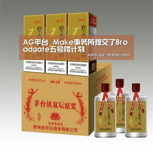 AG平台-Make事务所提交了Broadgate五号楼计划